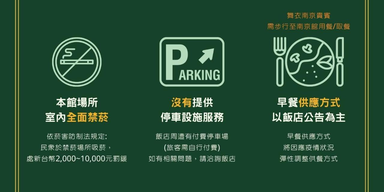 Green World Mai - Nanjing Ταϊπέι Εξωτερικό φωτογραφία