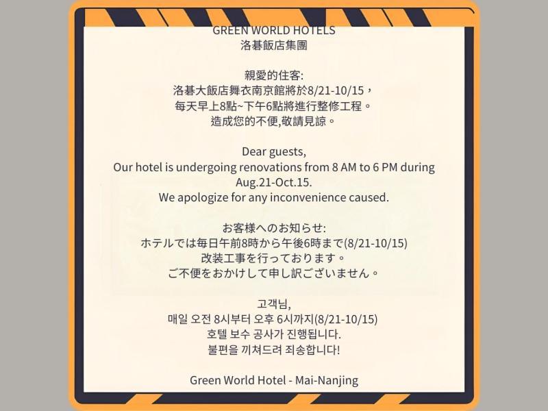 Green World Mai - Nanjing Ταϊπέι Εξωτερικό φωτογραφία