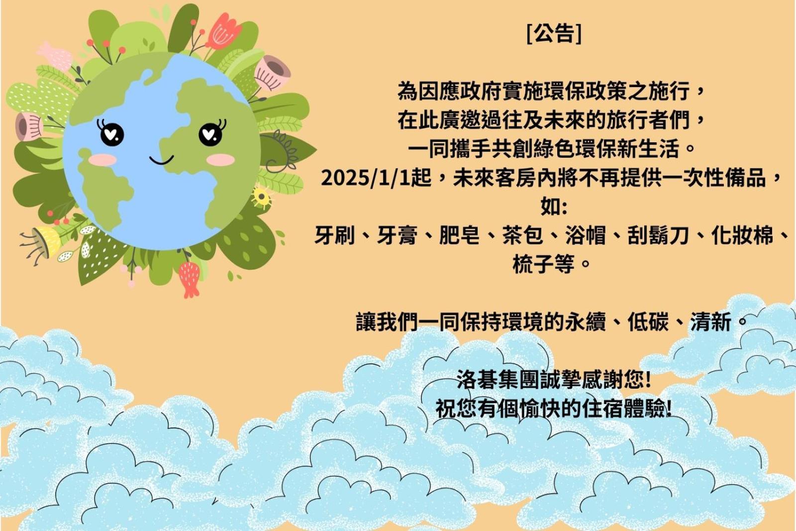 Green World Mai - Nanjing Ταϊπέι Εξωτερικό φωτογραφία